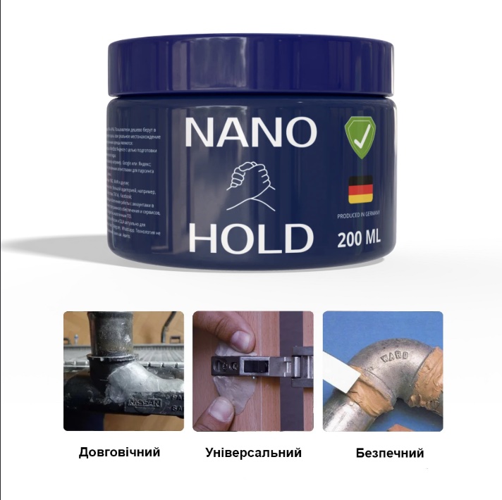 Універсальна холодна зварка NanoHold (надміцний клей для металу та пластику) — фото 1