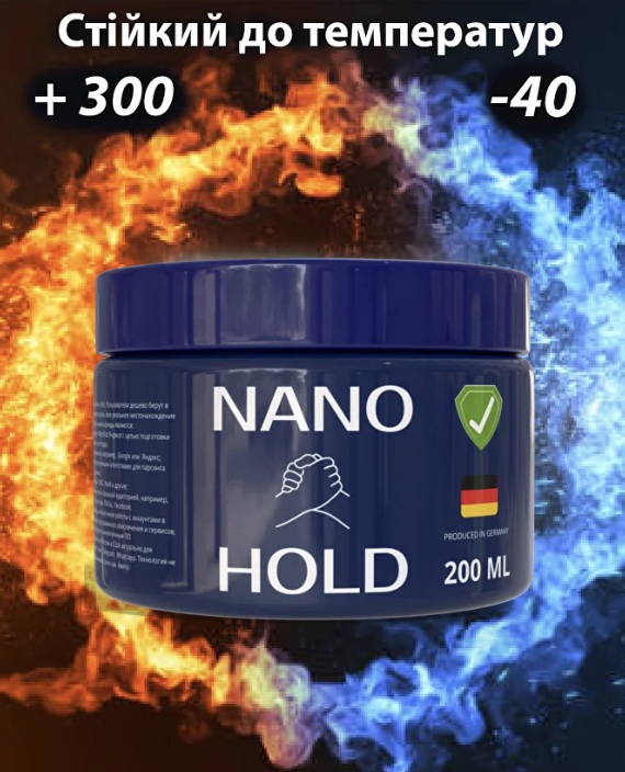 Універсальна холодна зварка NanoHold (надміцний клей для металу та пластику) — фото 2